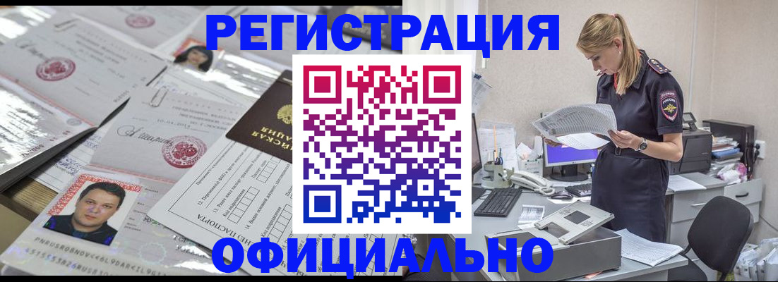 прописка для кредита в Карабулаке