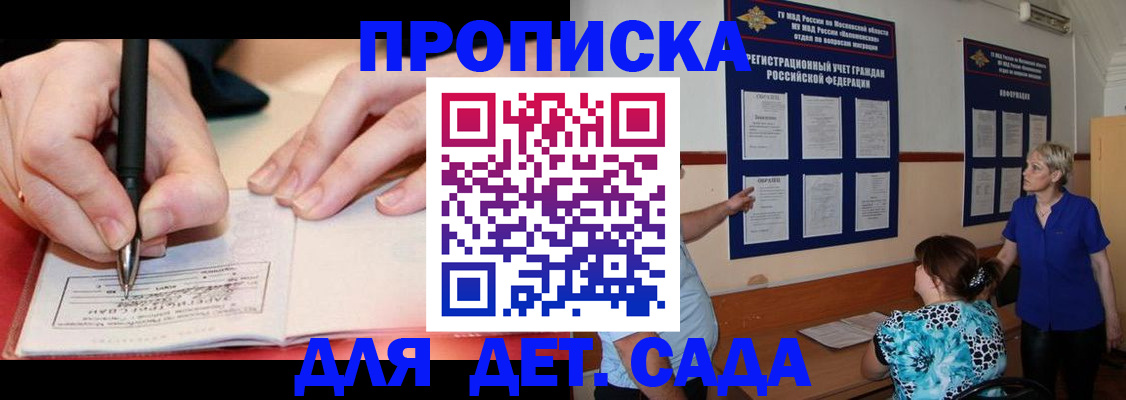 временная прописка в Карабулаке