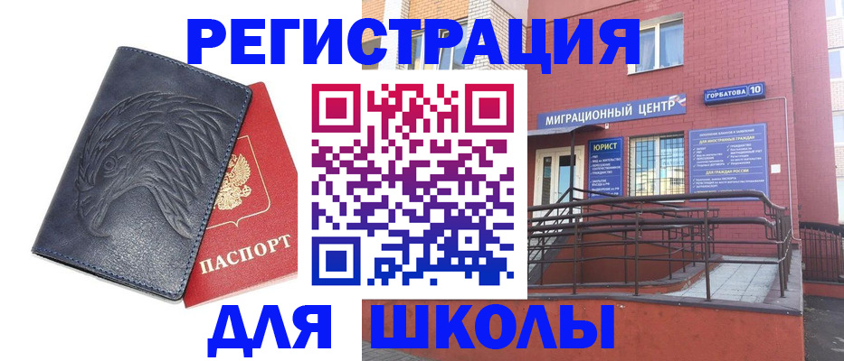 временная регистрация адрес в Карабулаке
