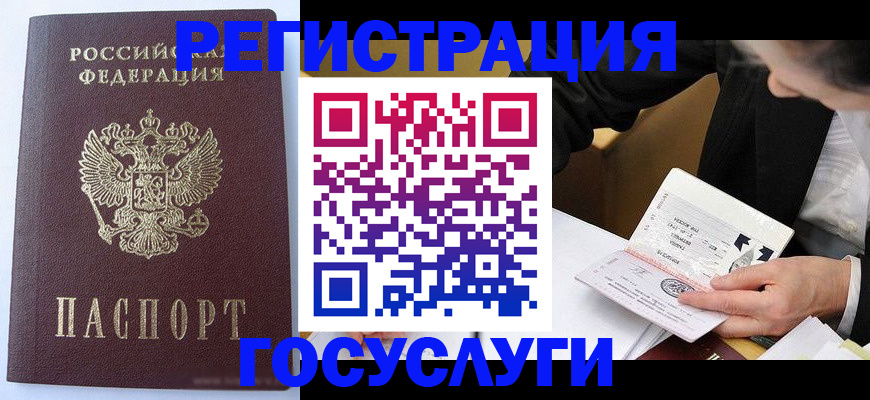 временная регистрация поиск в Карабулаке