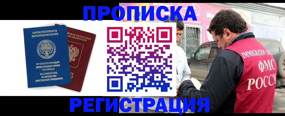 временная регистрация для всех в Карабулаке