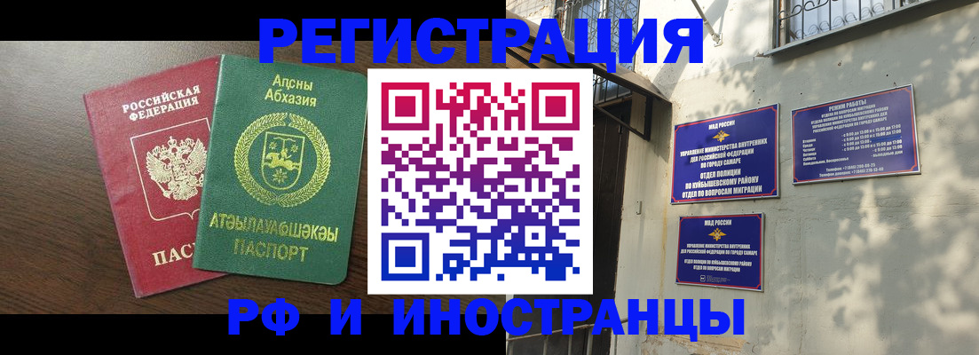 временная регистрация собственник в Карабулаке