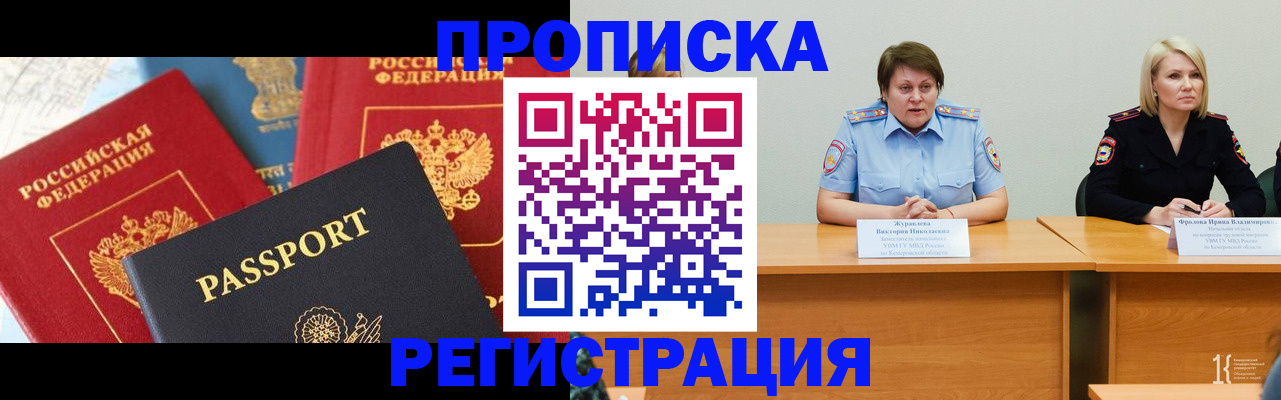 прописка для военкомата в Карабулаке